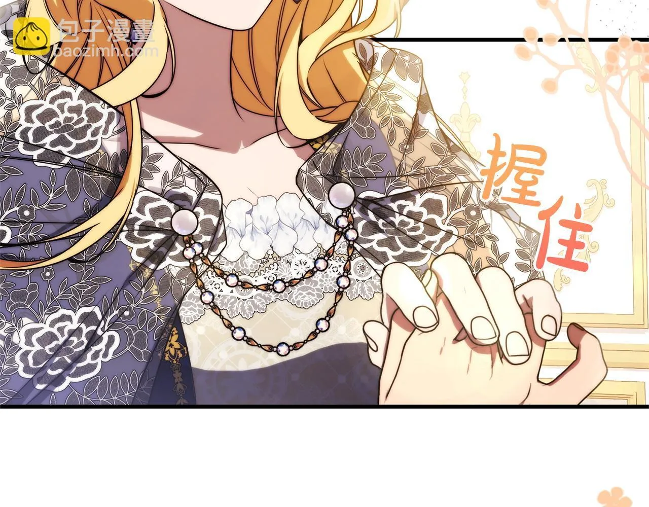 第1话 第四次葬礼 第243页