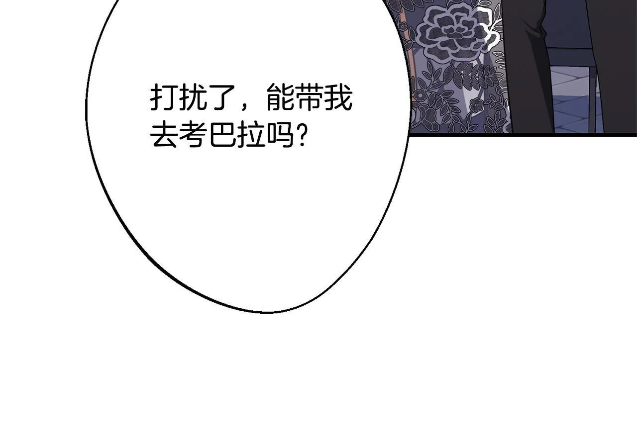 第1话 第四次葬礼 第253页