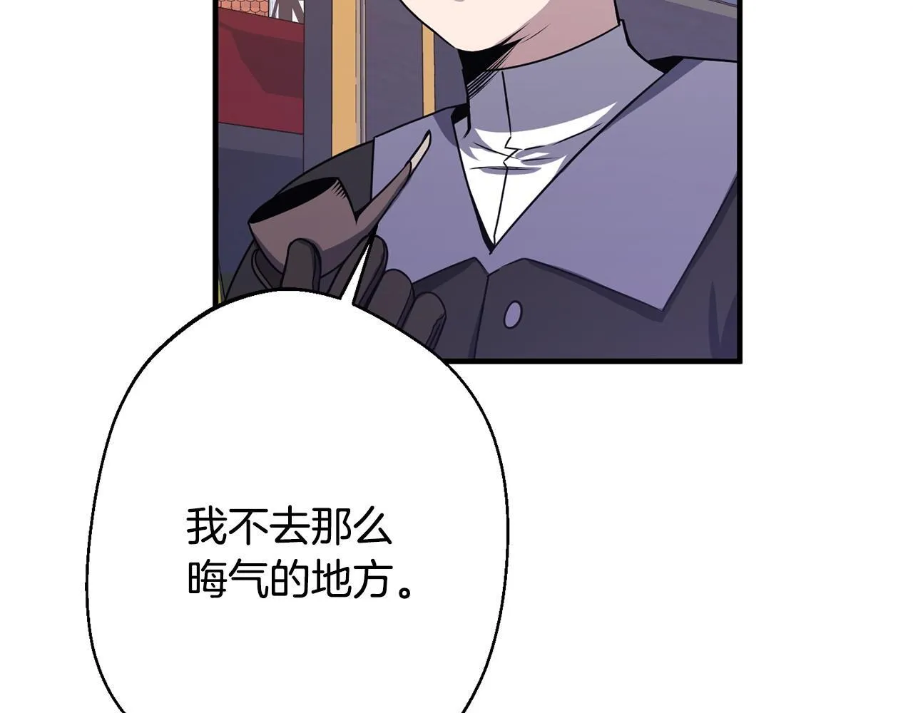 第1话 第四次葬礼 第256页