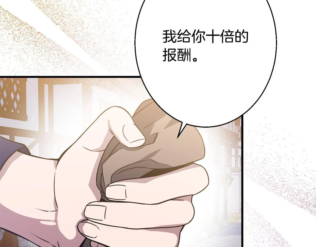 第1话 第四次葬礼 第258页