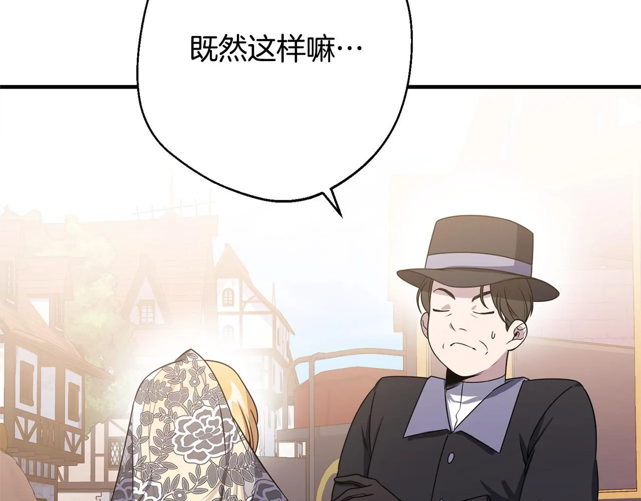 第1话 第四次葬礼 第261页