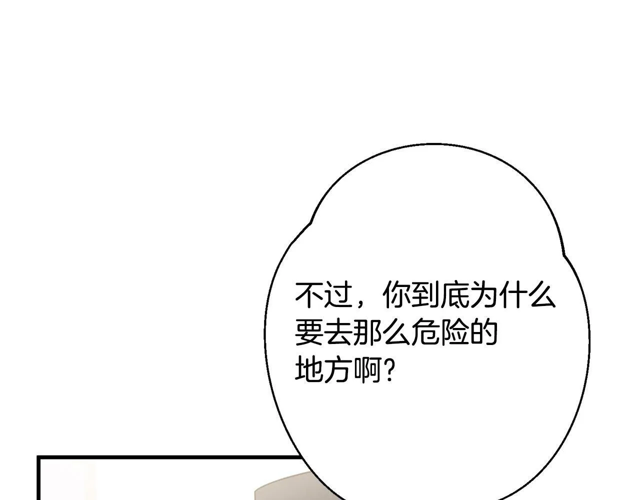 第1话 第四次葬礼 第263页