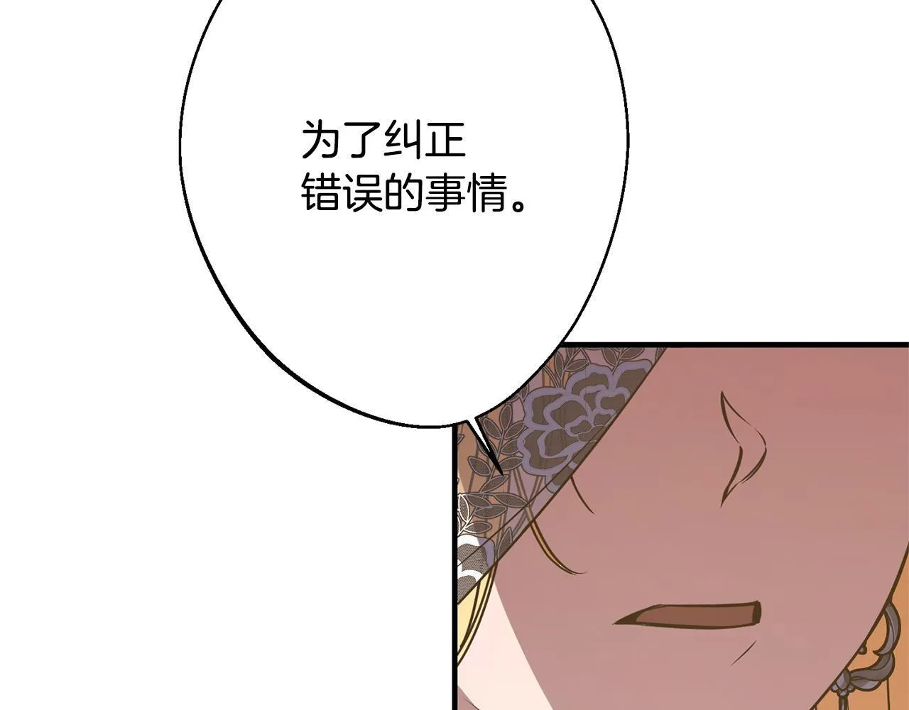 第1话 第四次葬礼 第266页