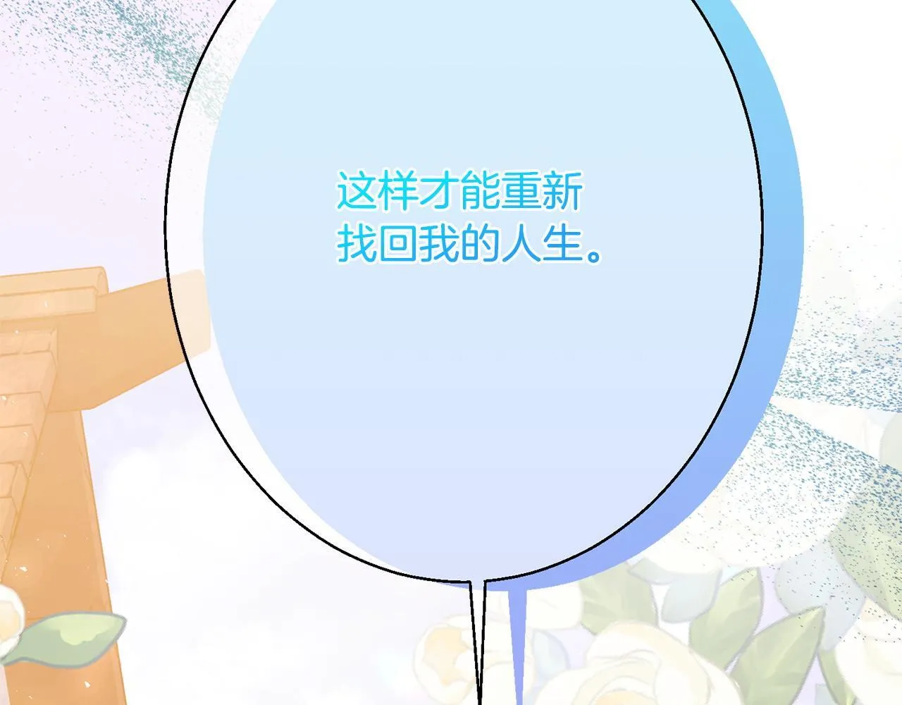 第1话 第四次葬礼 第269页