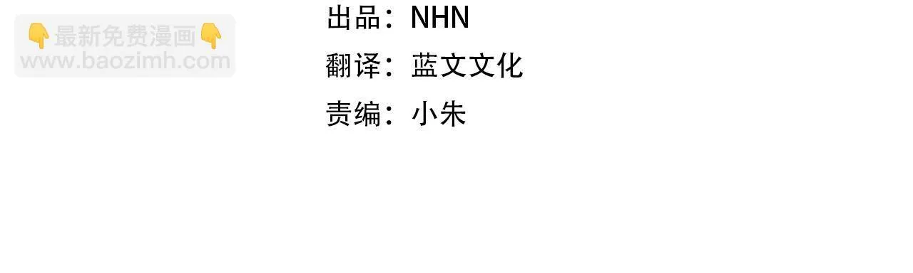 第3话 亲戚 第4页