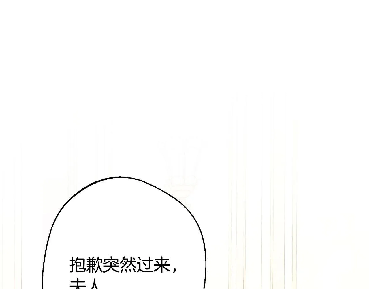 第3话 亲戚 第5页