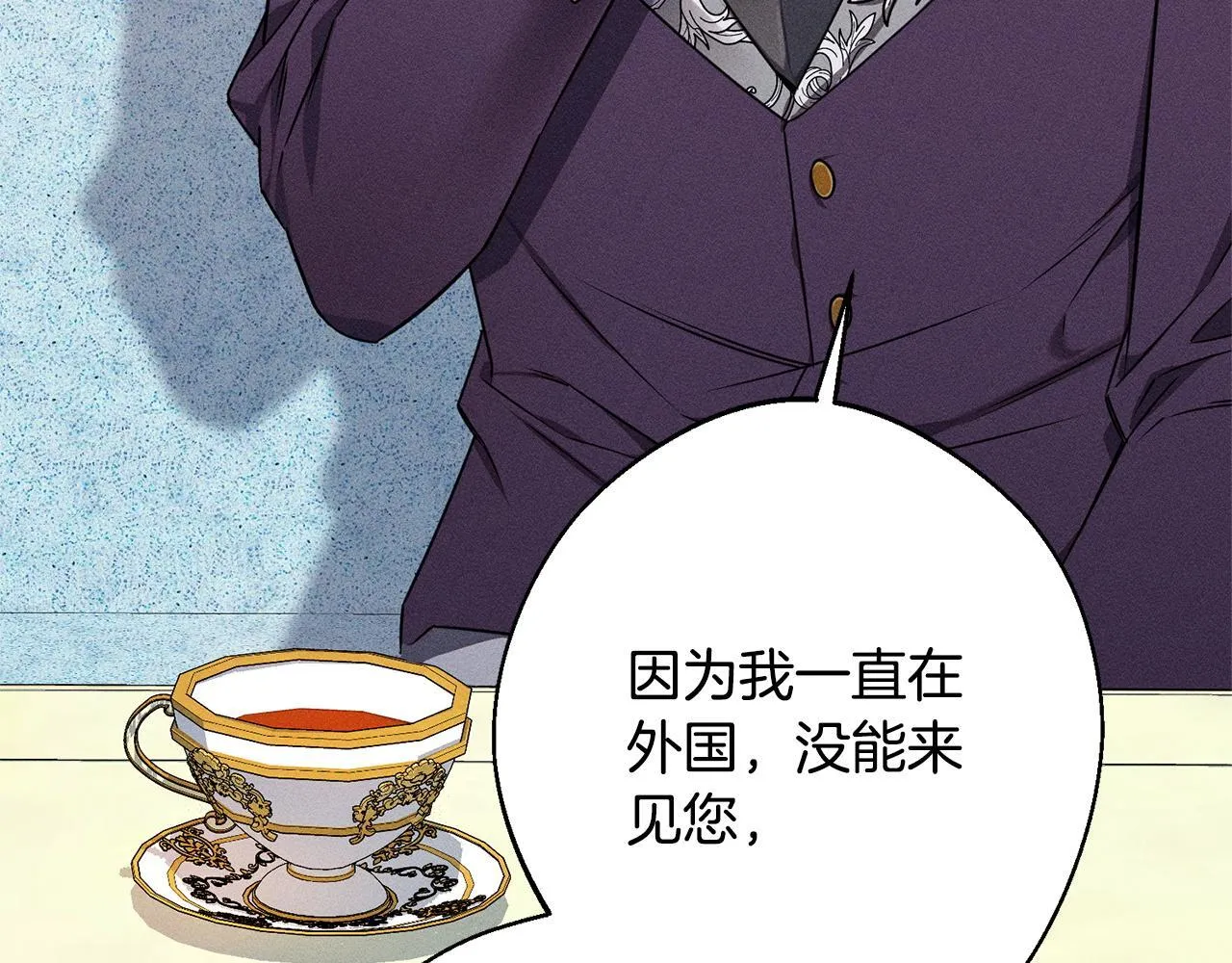 第3话 亲戚 第8页