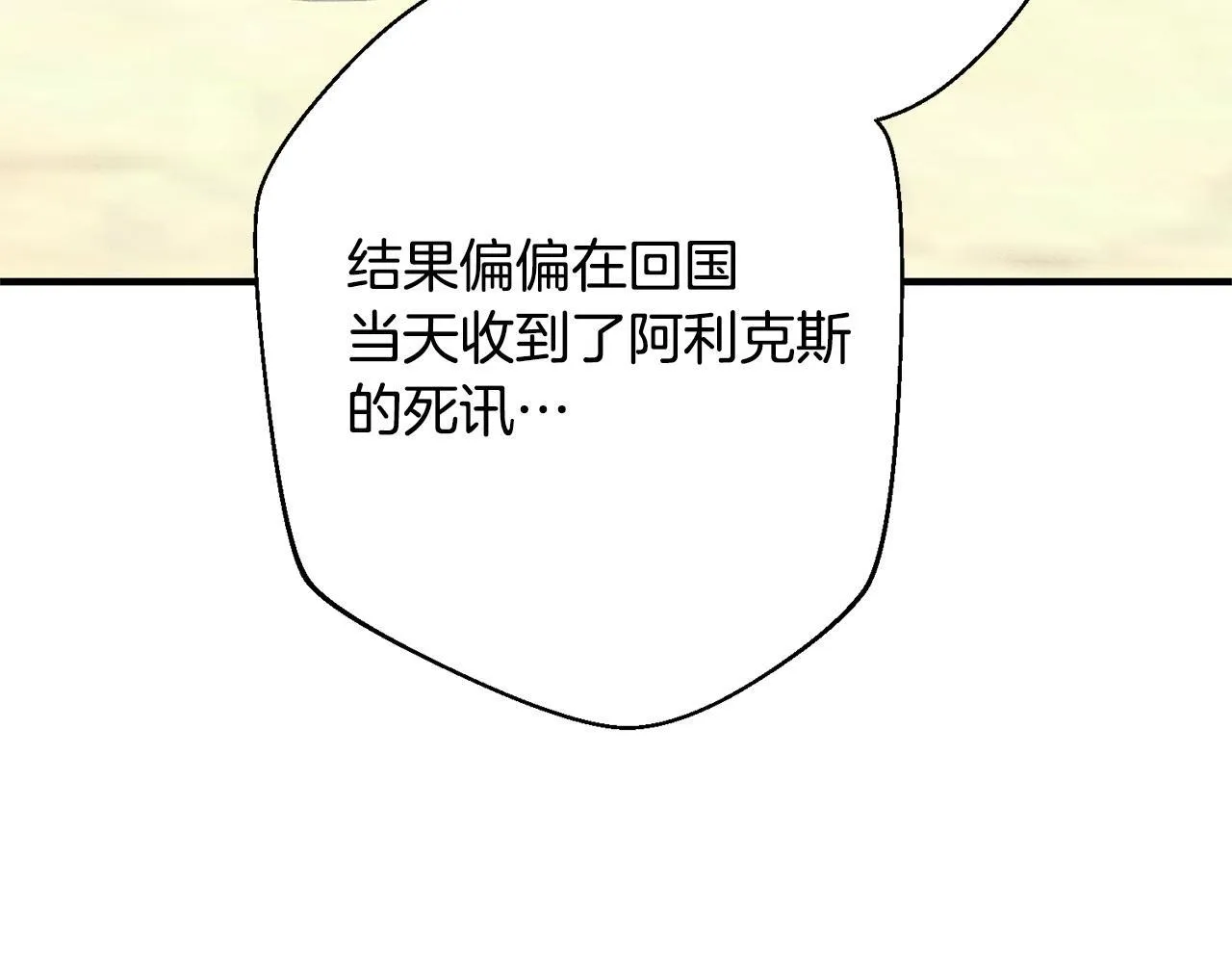第3话 亲戚 第9页