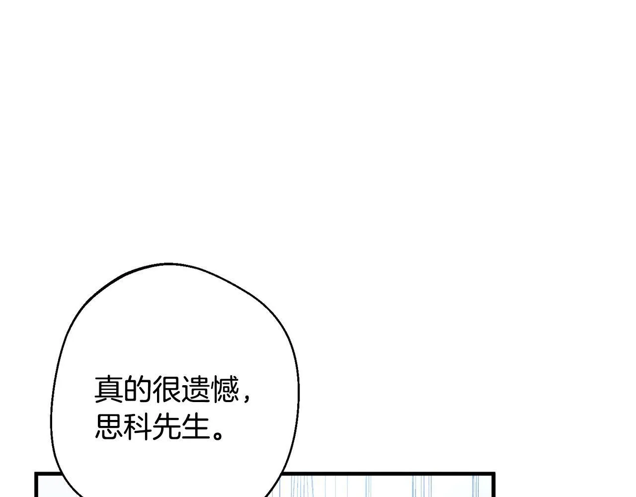 第3话 亲戚 第10页