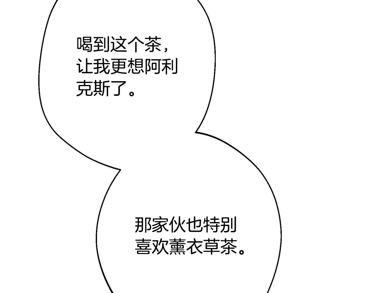 第3话 亲戚 第14页