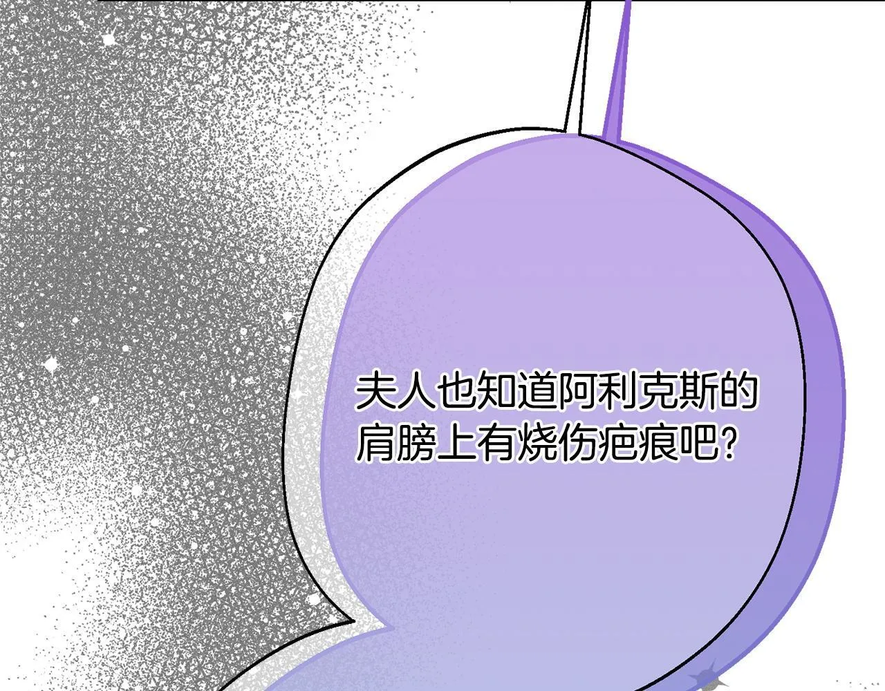 第3话 亲戚 第17页