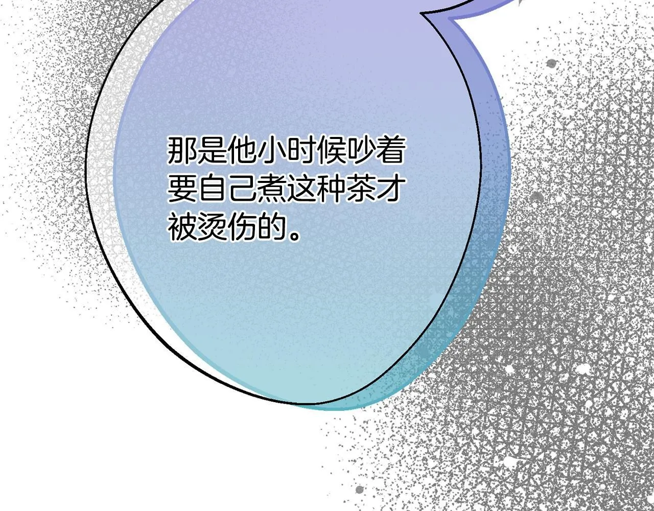 第3话 亲戚 第18页