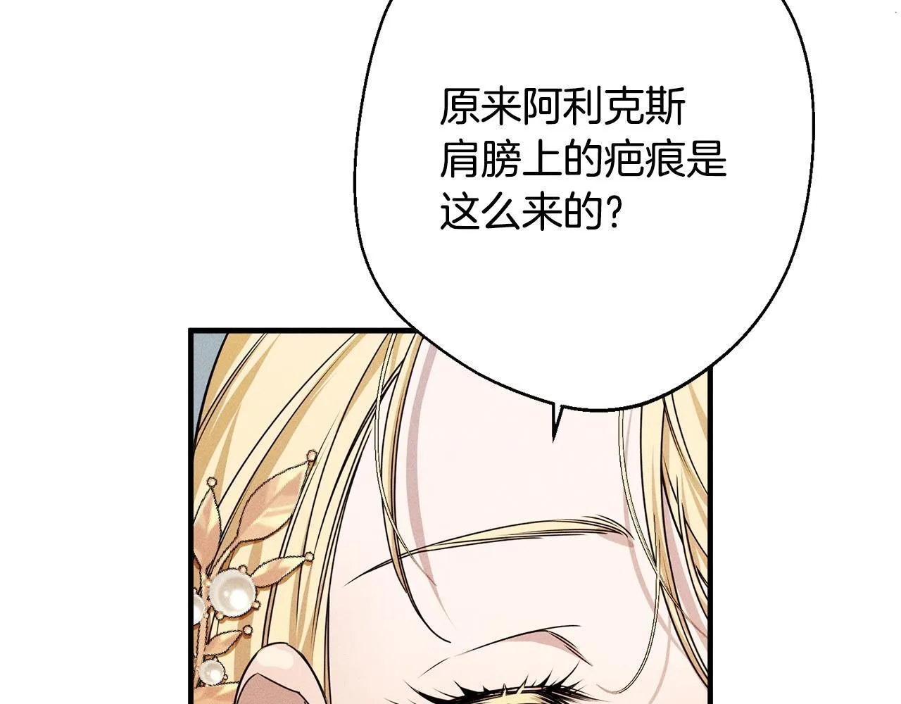 第3话 亲戚 第20页