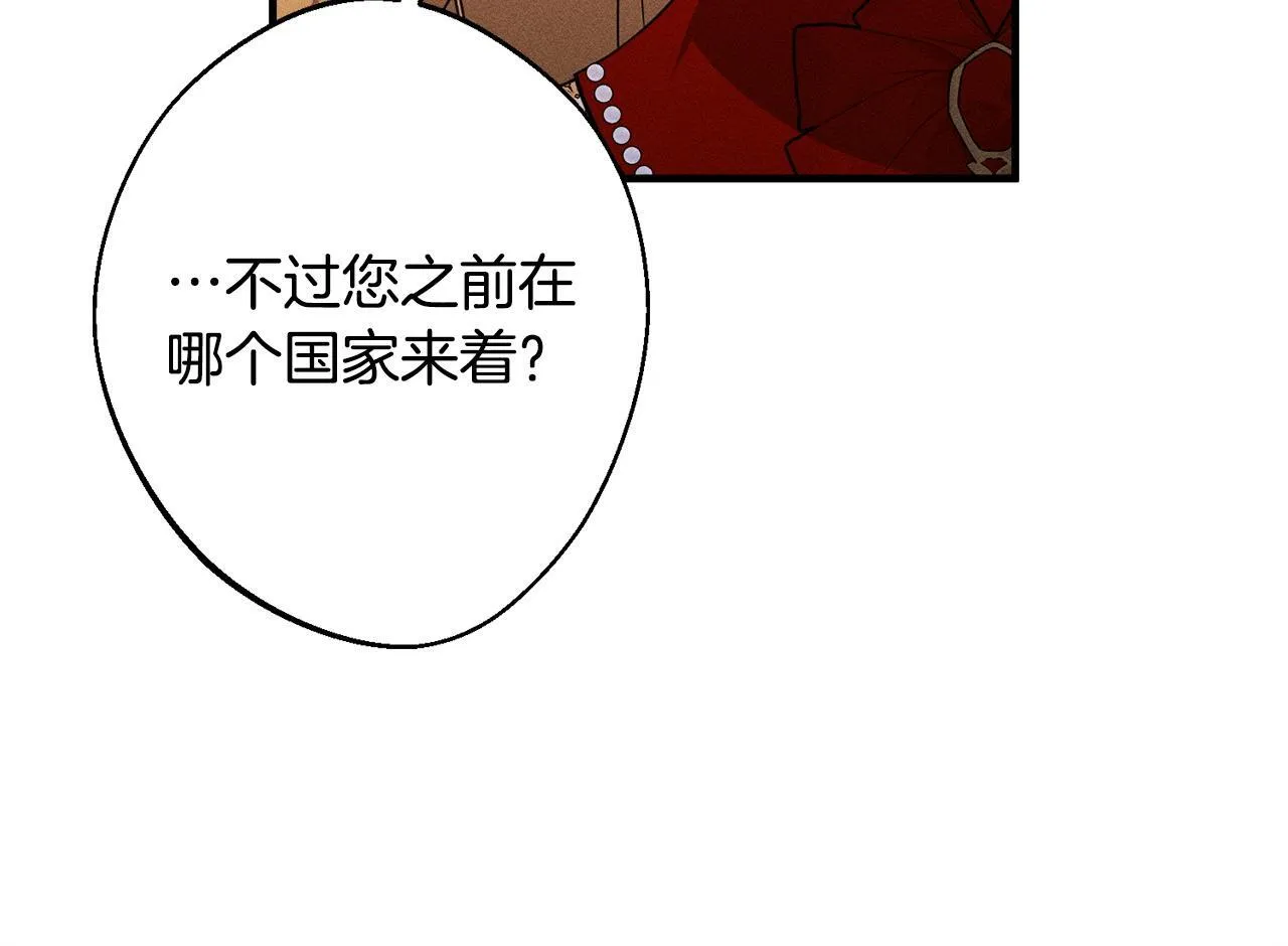 第3话 亲戚 第22页