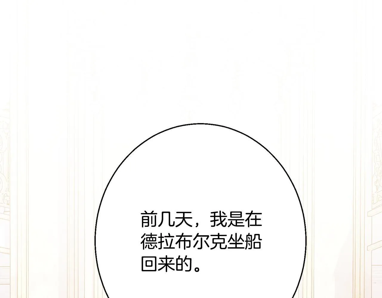 第3话 亲戚 第23页