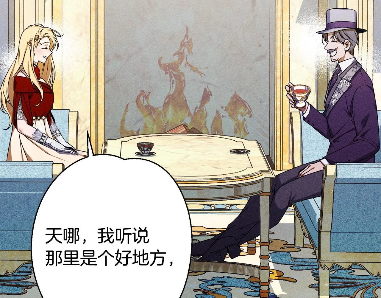 第3话 亲戚 第25页