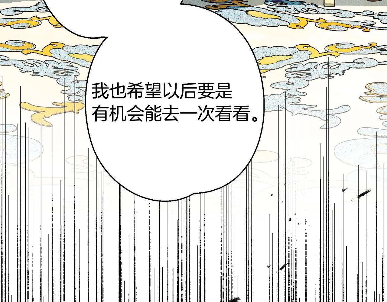 第3话 亲戚 第26页