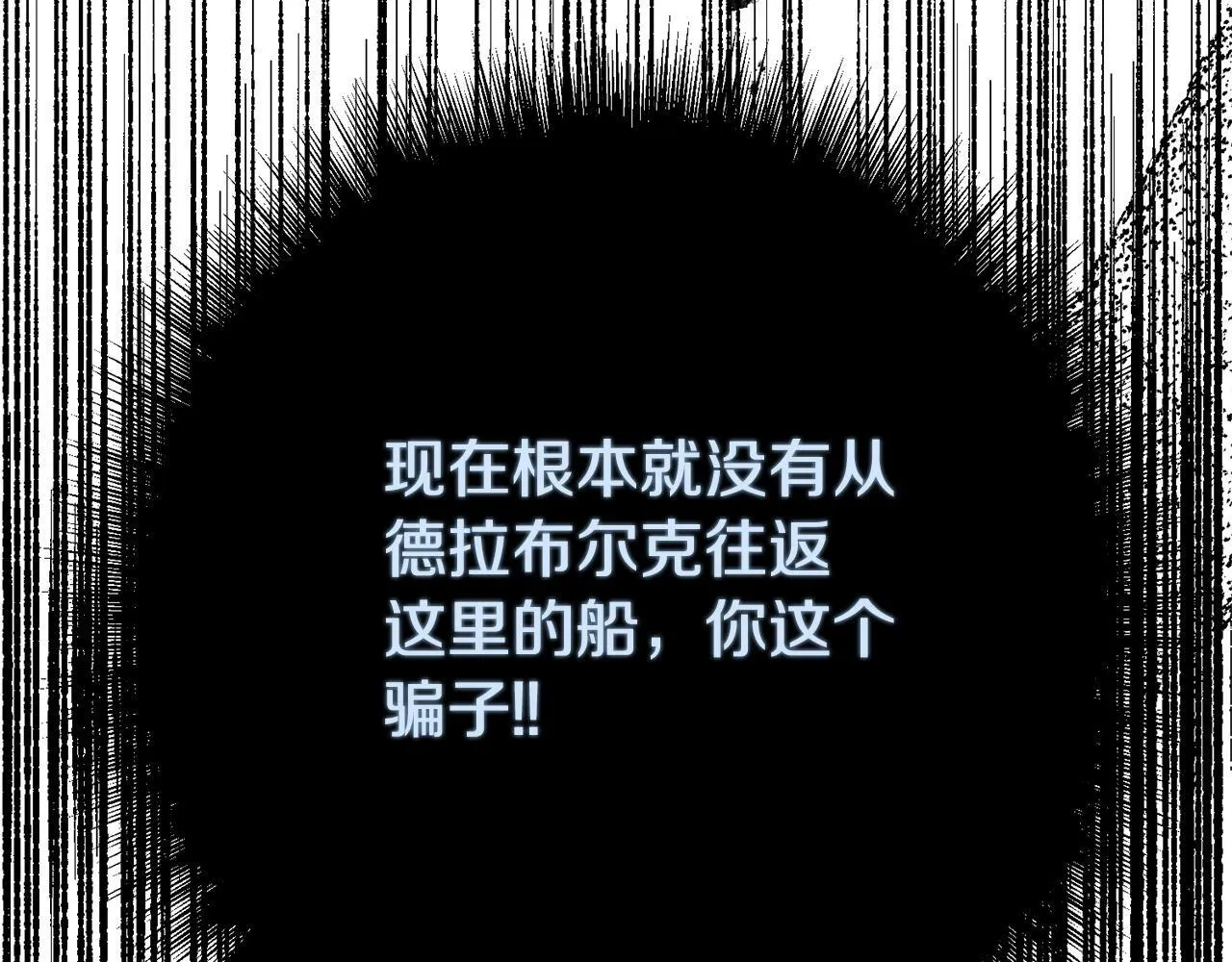 第3话 亲戚 第27页