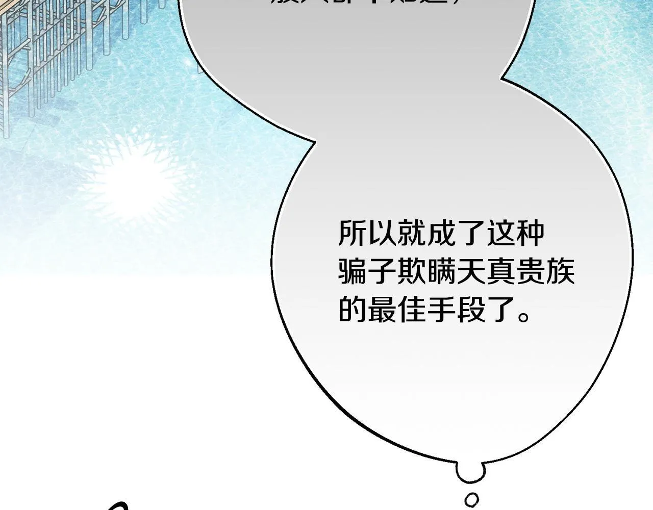 第3话 亲戚 第35页