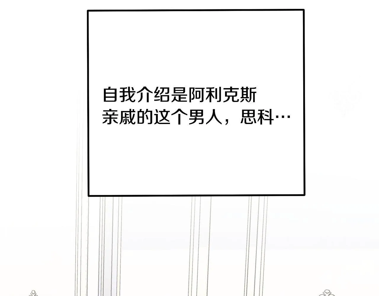 第3话 亲戚 第38页