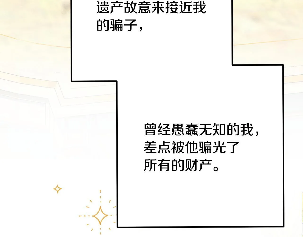 第3话 亲戚 第41页