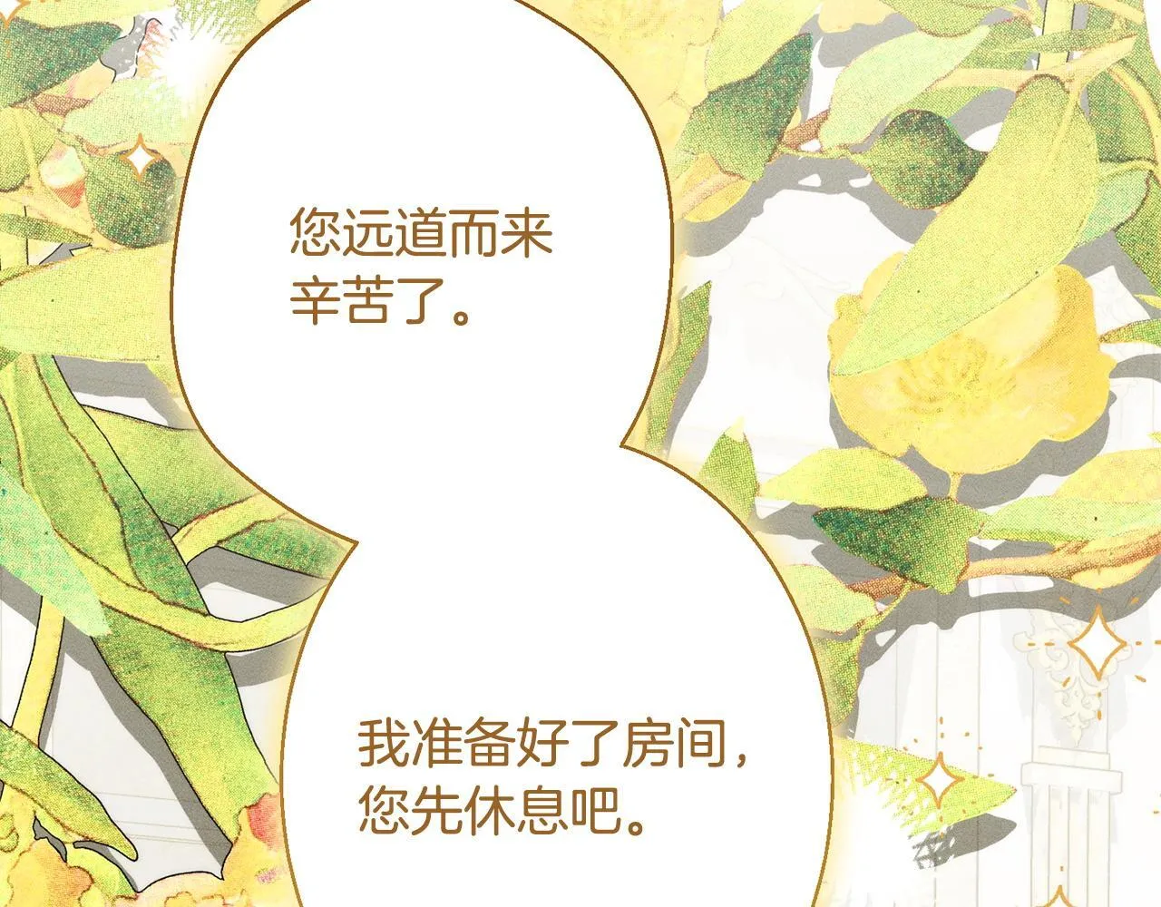 第3话 亲戚 第43页