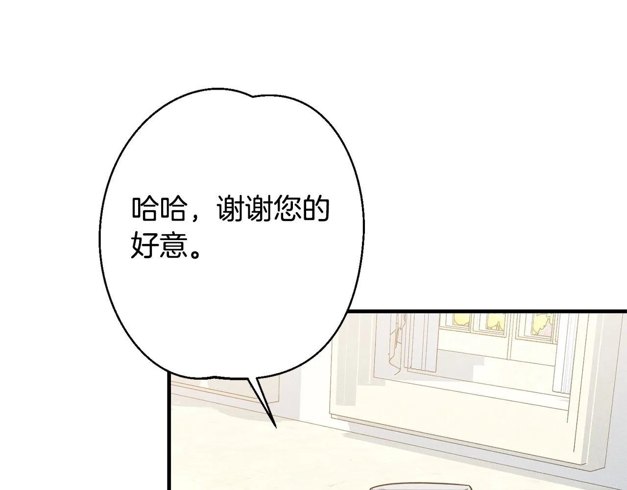 第3话 亲戚 第48页