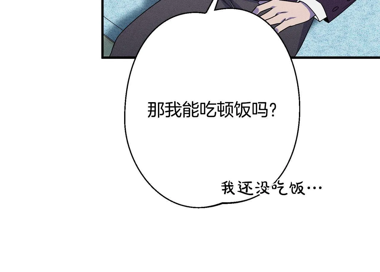 第3话 亲戚 第50页