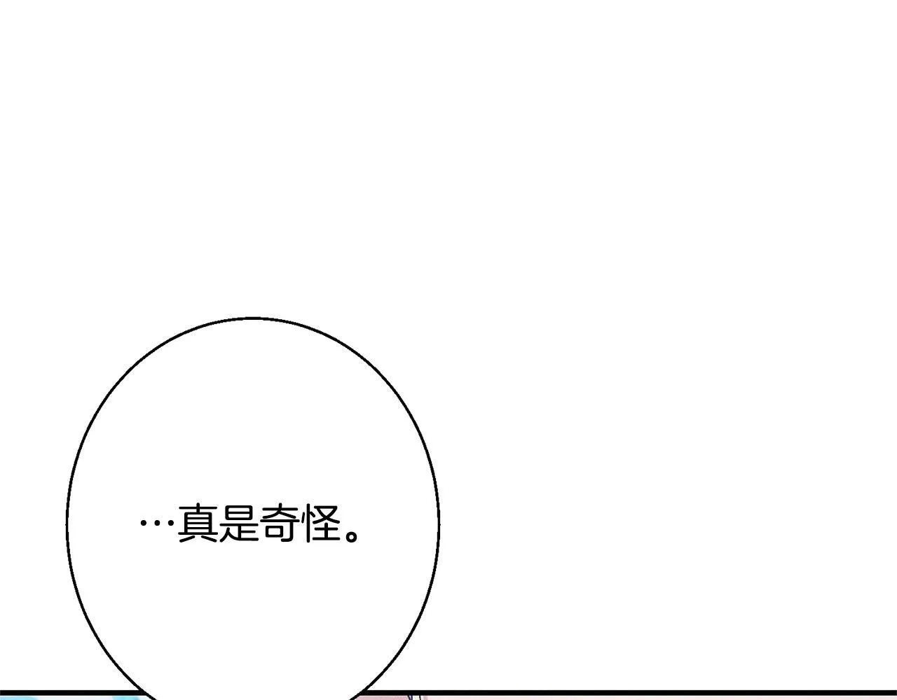 第3话 亲戚 第51页
