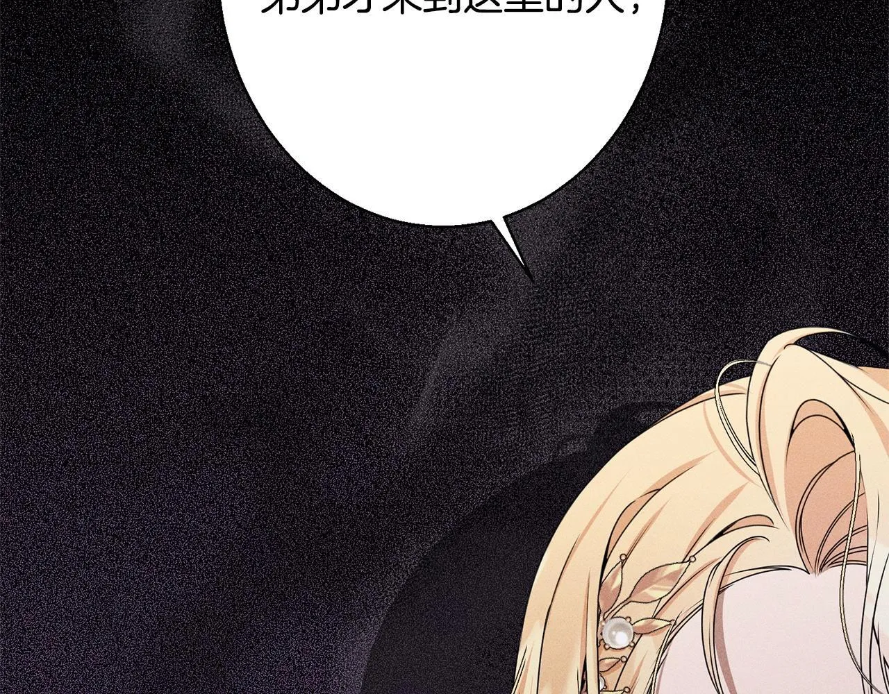 第3话 亲戚 第54页