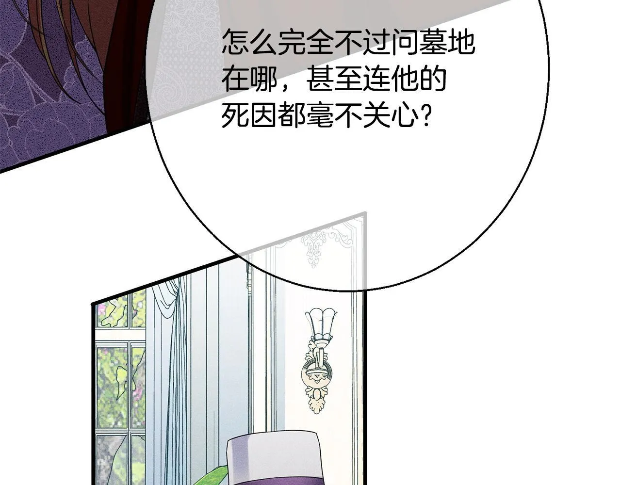 第3话 亲戚 第57页