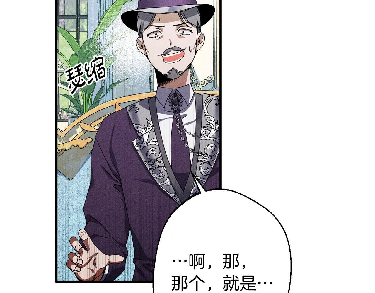 第3话 亲戚 第58页