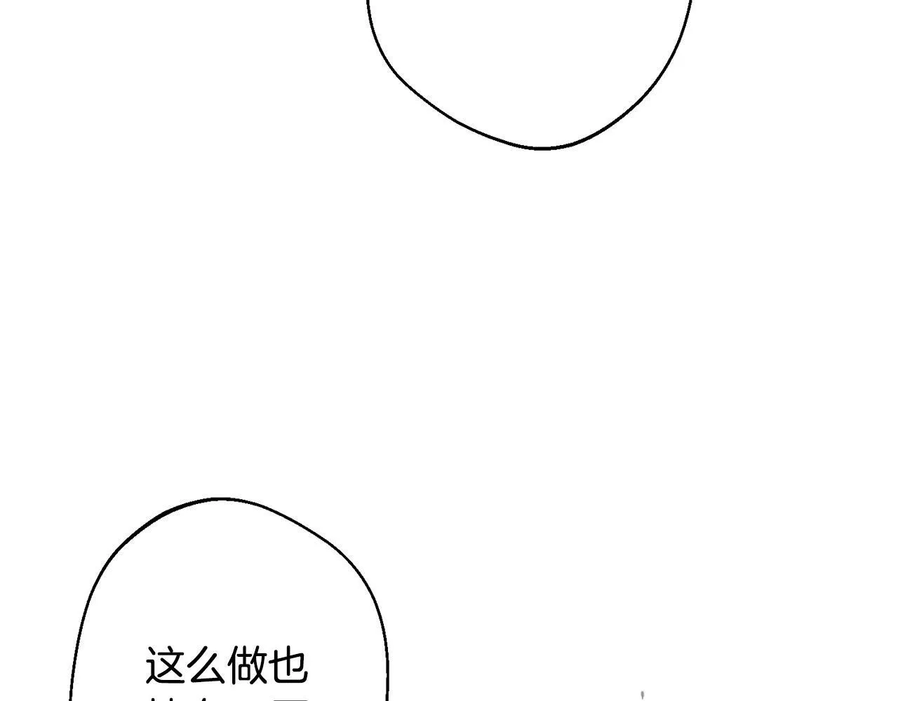 第3话 亲戚 第59页