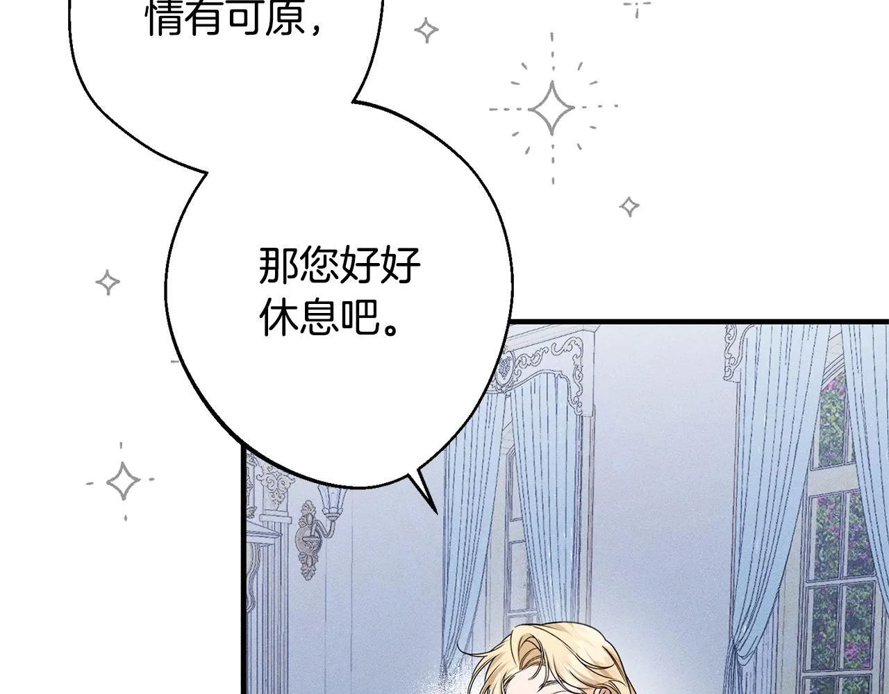 第3话 亲戚 第60页