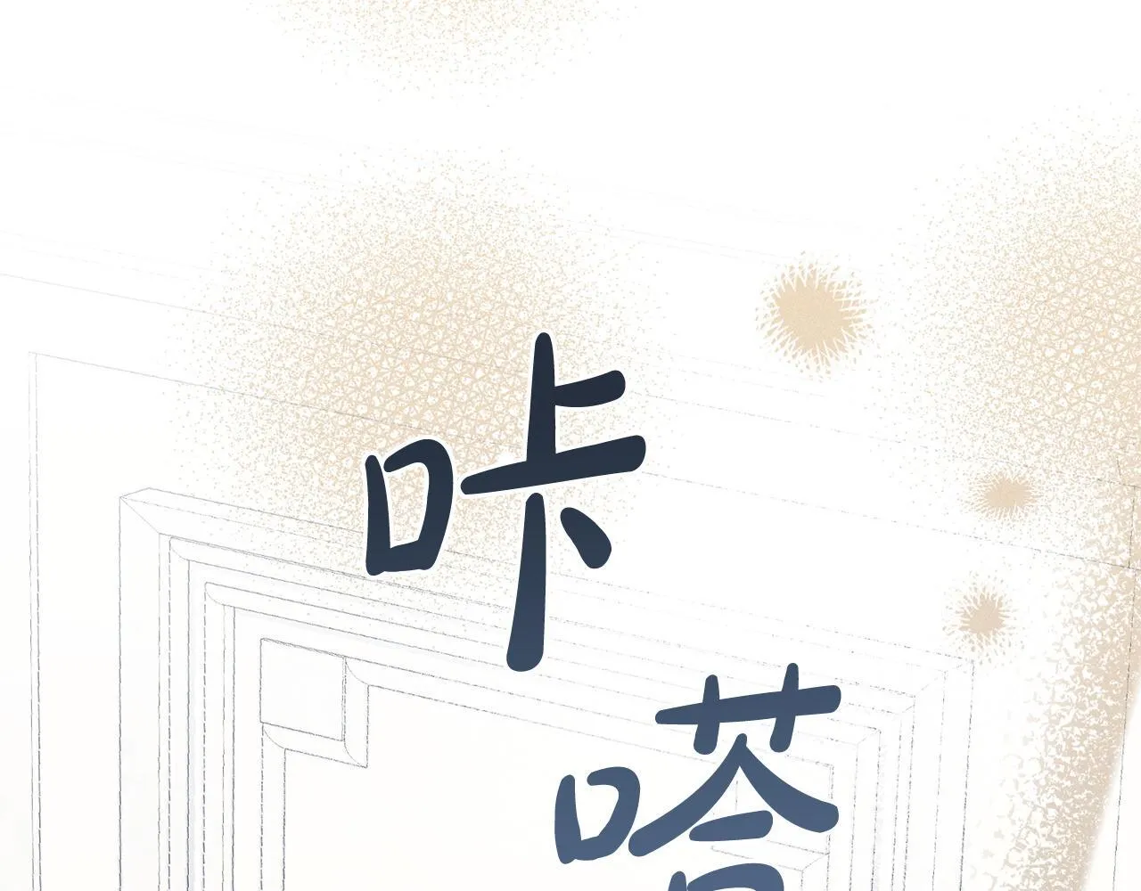 第3话 亲戚 第63页