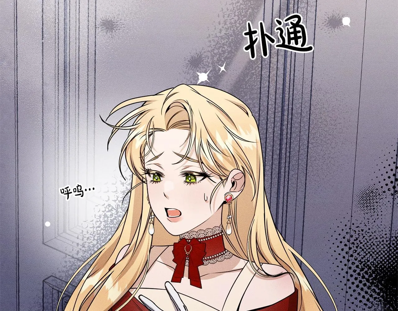 第3话 亲戚 第65页