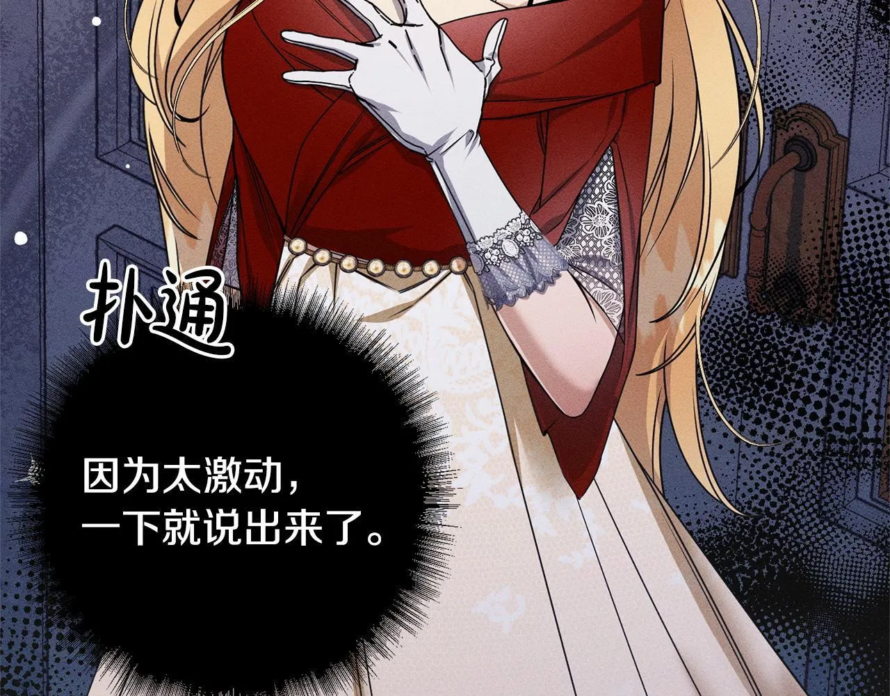 第3话 亲戚 第66页