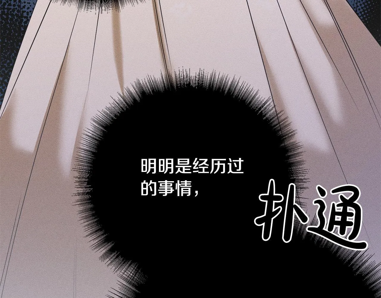 第3话 亲戚 第67页