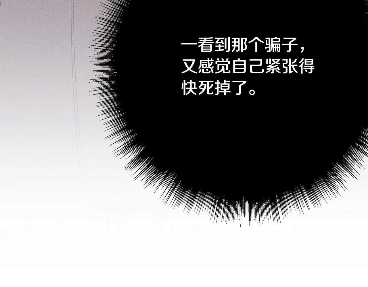 第3话 亲戚 第68页