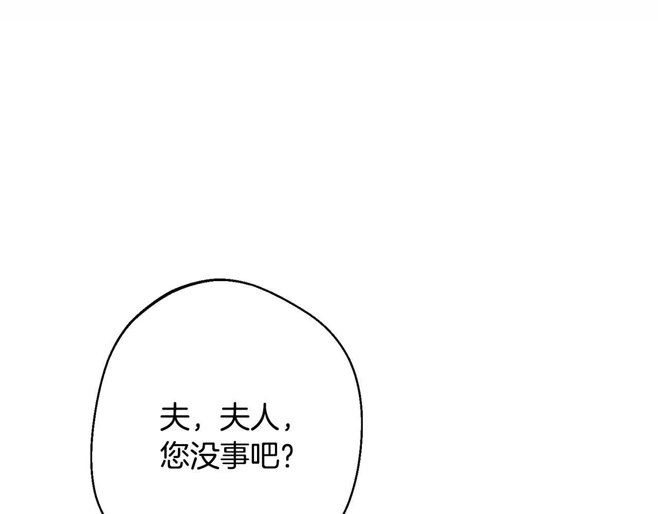 第3话 亲戚 第69页