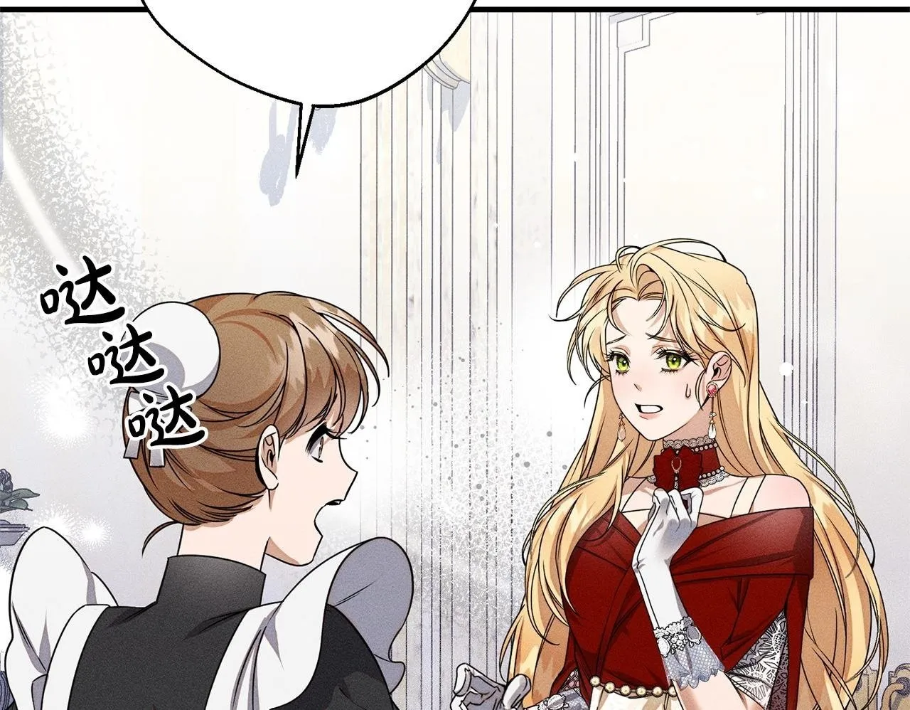 第3话 亲戚 第70页