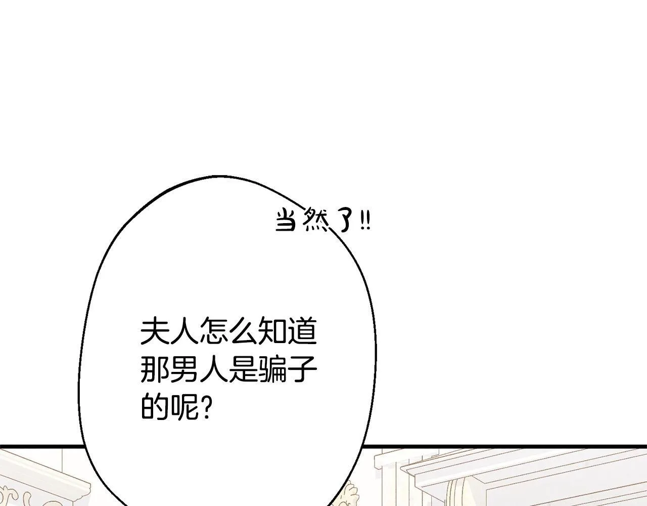 第3话 亲戚 第73页