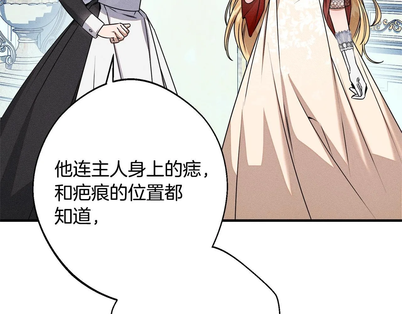 第3话 亲戚 第75页