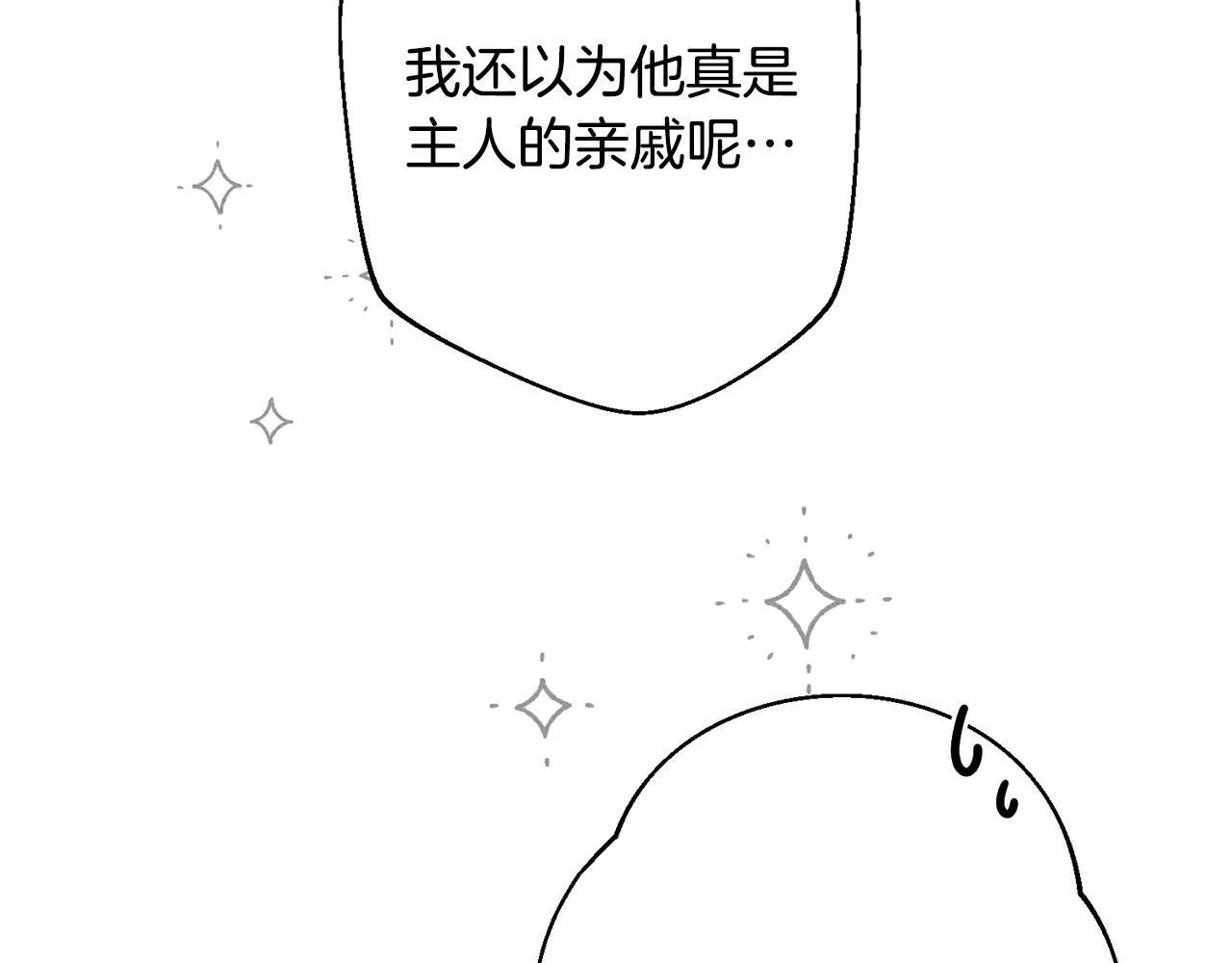 第3话 亲戚 第76页