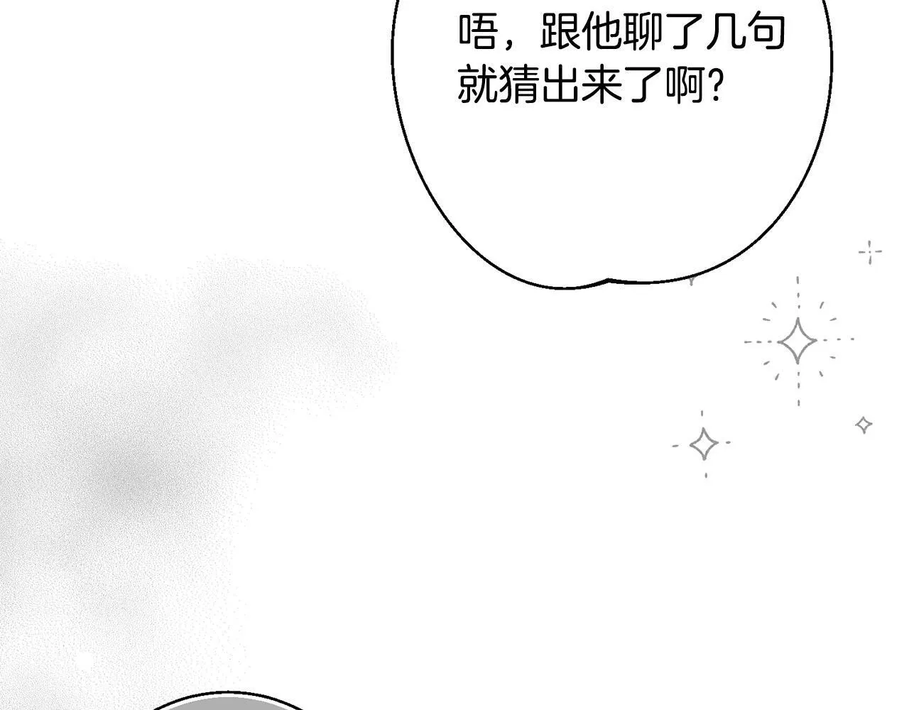 第3话 亲戚 第77页