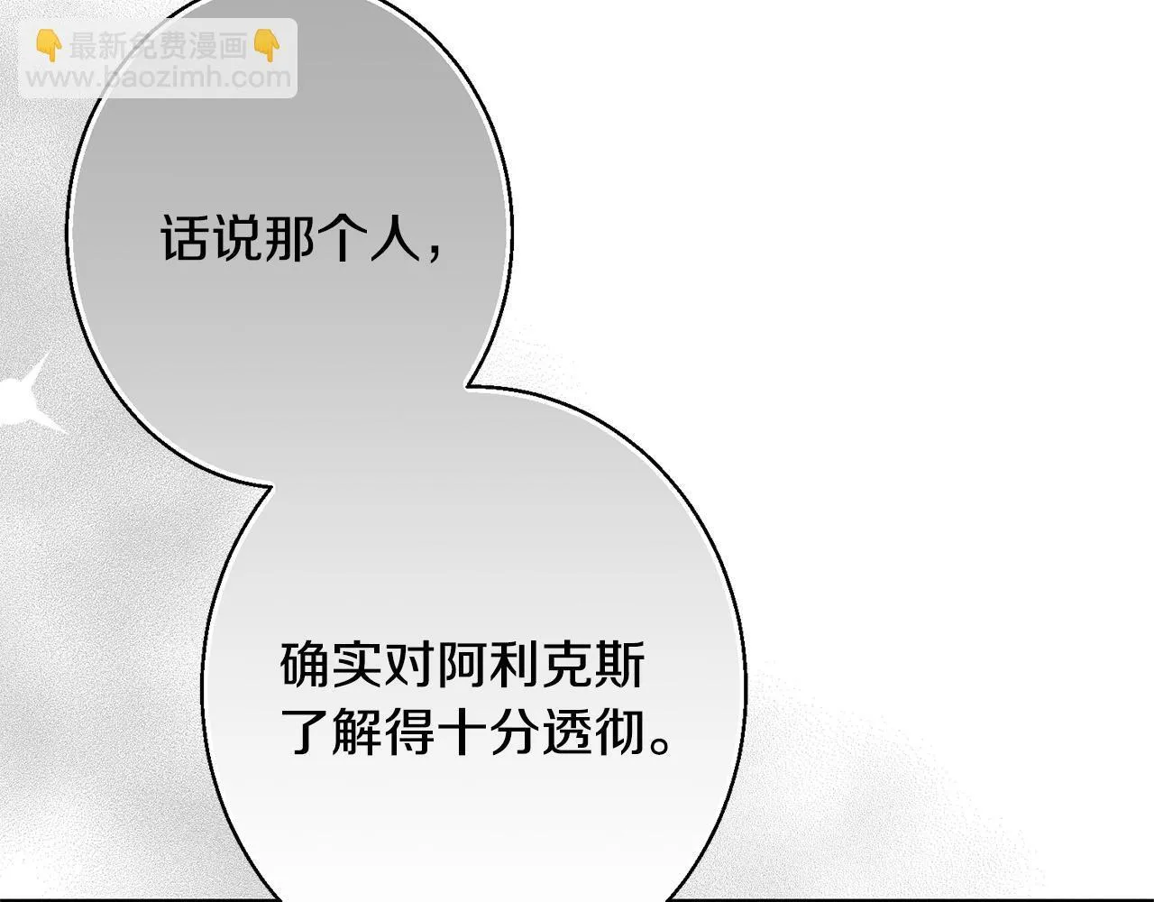 第3话 亲戚 第78页