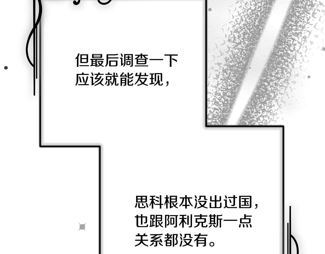 第3话 亲戚 第81页