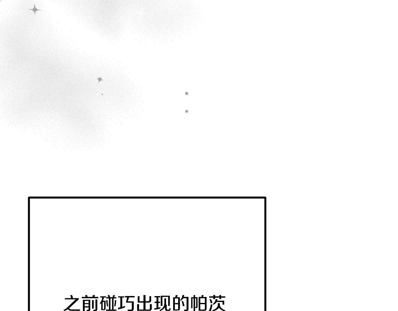 第3话 亲戚 第83页