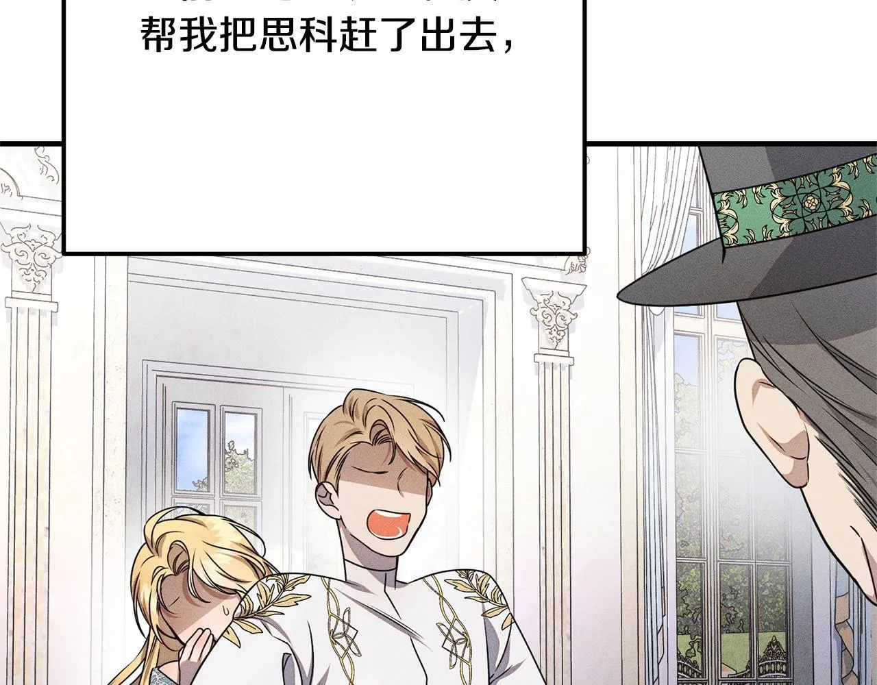 第3话 亲戚 第84页