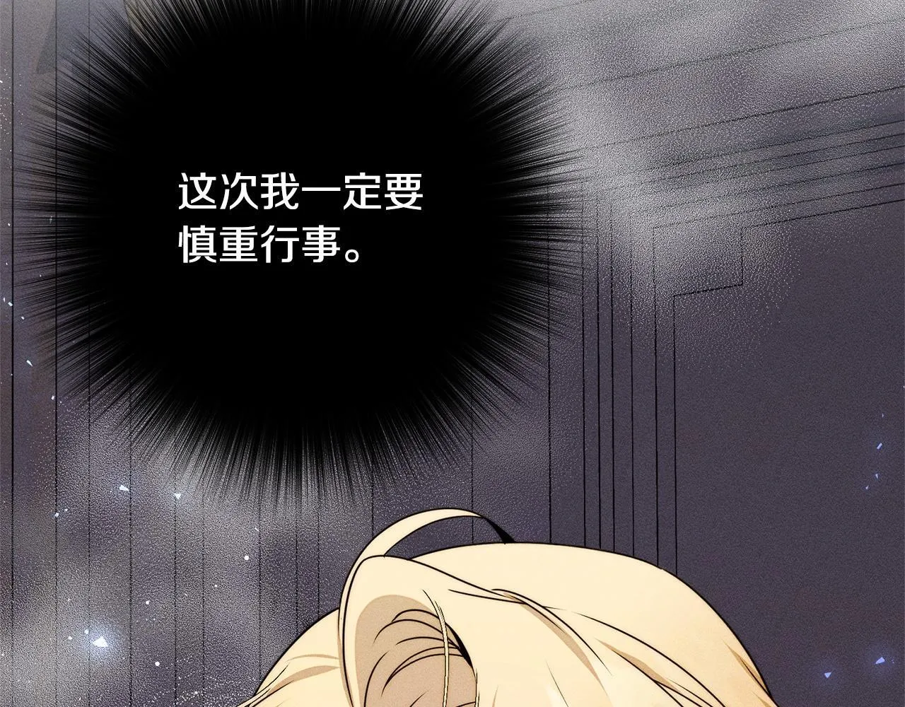 第3话 亲戚 第88页